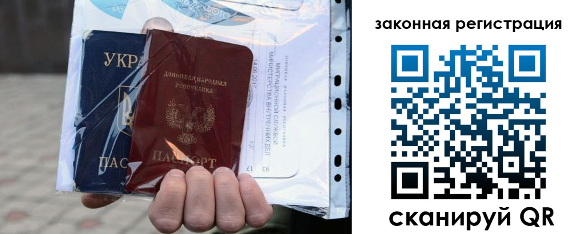 временная регистрация для школы в Дербенте