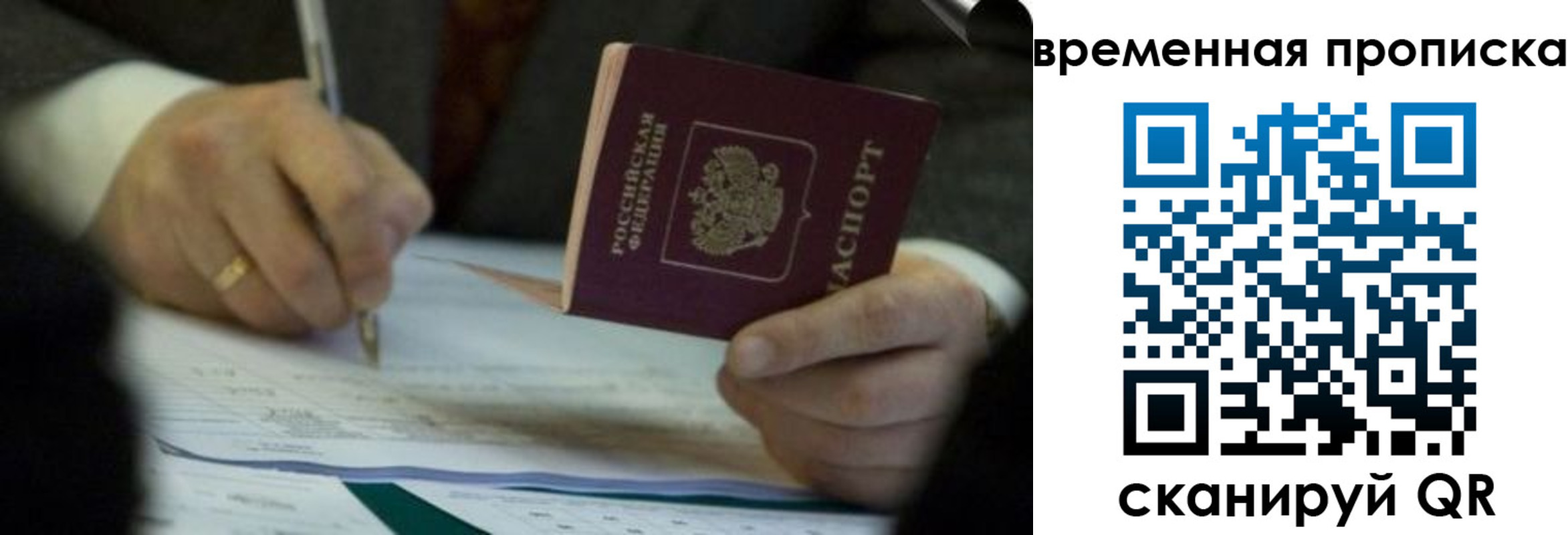 временная регистрация адрес в Дербенте