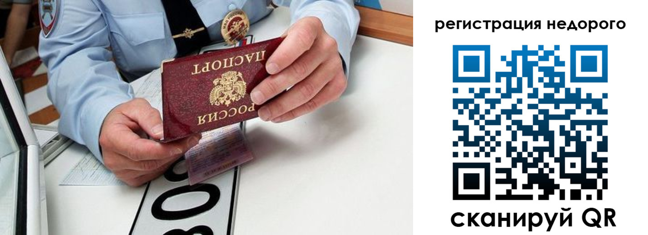 прописка для кредита в Дербенте