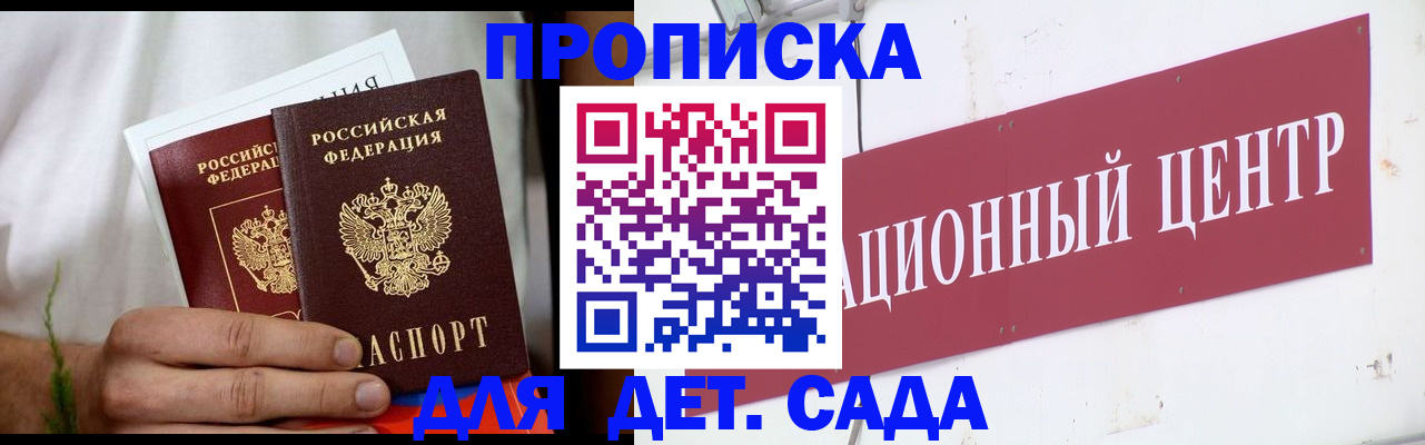 прописка регистрация в Дербенте