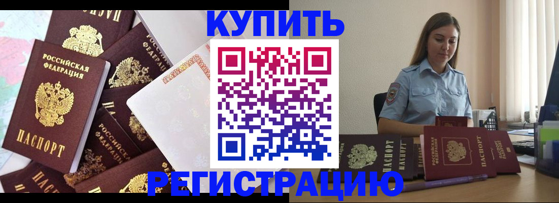 миграционный учет в Дербенте