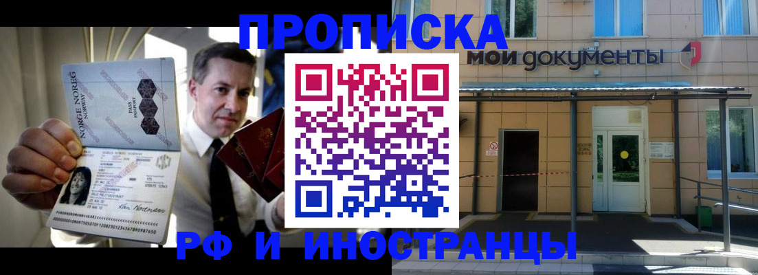 временная регистрация гарантия в Дербенте