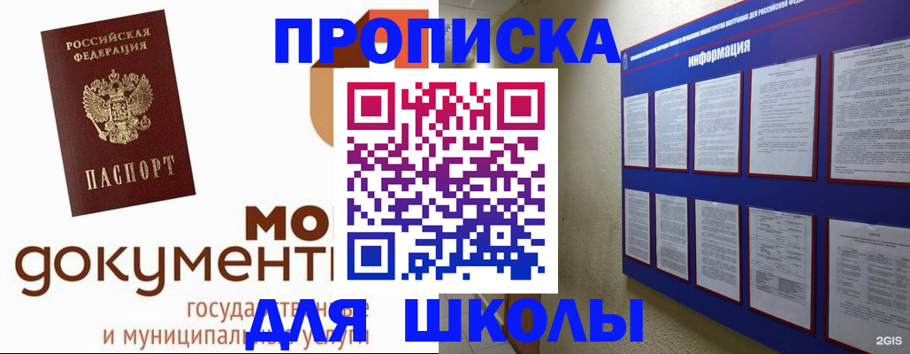 регистрация для дет. сада в Дербенте