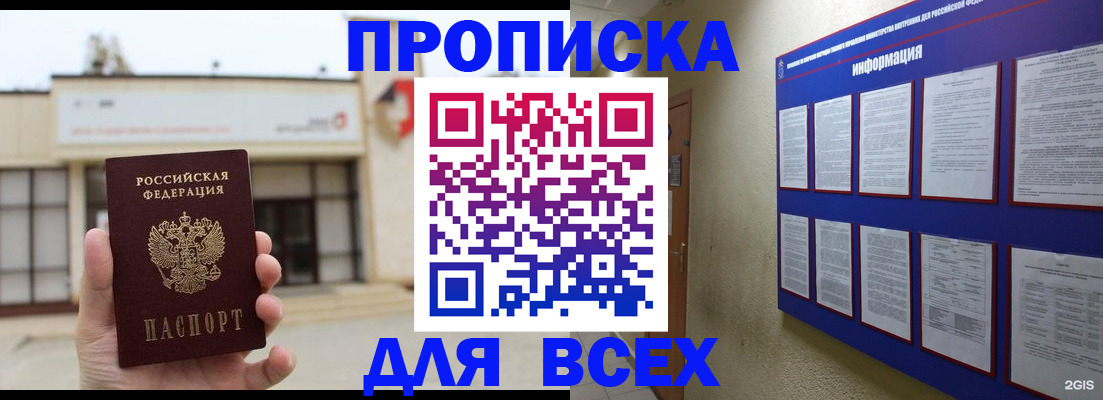 временная регистрация законно в Дербенте