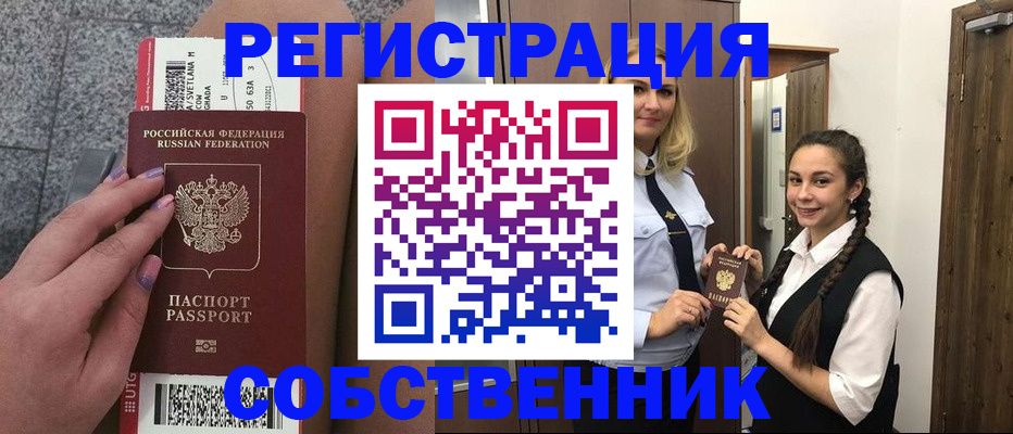 временная регистрация поиск в Дербенте