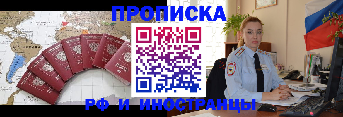 временная регистрация 2025 в Дербенте