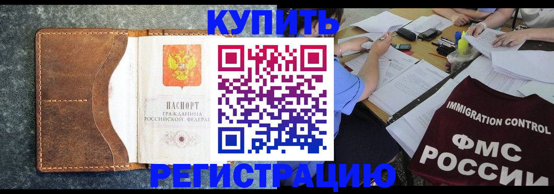 где прописаться в Дербенте