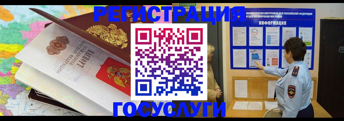 прописка 2025 в Дербенте