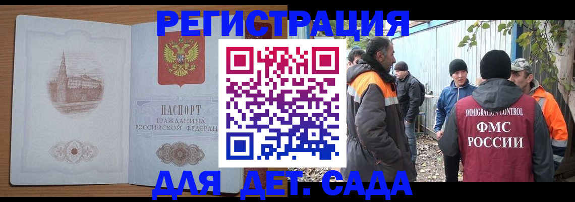 прописка ребенка в Дербенте